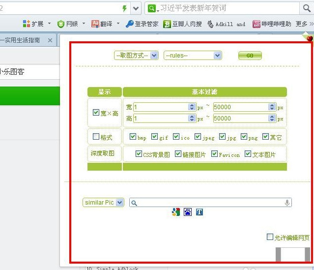 360浏览器图片批量下载怎么设置  批量下载图片方式一览