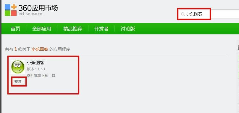 360浏览器图片批量下载怎么设置  批量下载图片方式一览