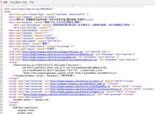 谷歌浏览器怎么查看源代码？谷歌浏览器查看源代码步骤详解