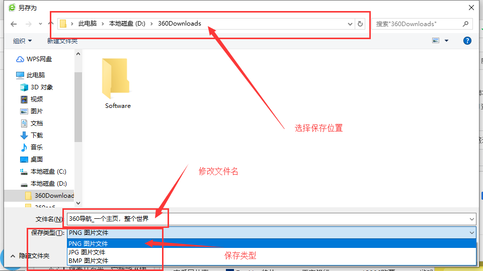 360浏览器怎么截图整个网页 截图整个网页方式一览