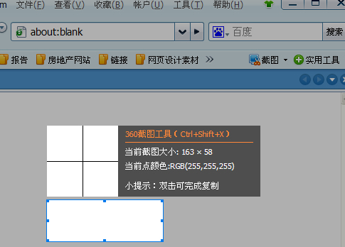 360浏览器怎么截图整个网页 截图整个网页方式一览