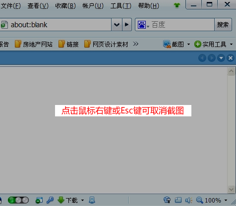 360浏览器怎么截图整个网页 截图整个网页方式一览