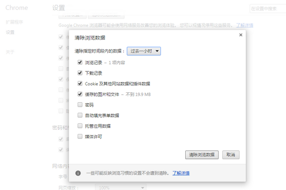 谷歌浏览器为什么图片显示异常？图片显示异常原因及解决方法详解