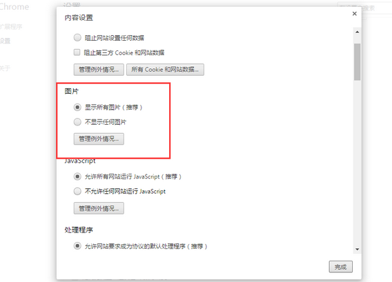 谷歌浏览器为什么图片显示异常？图片显示异常原因及解决方法详解