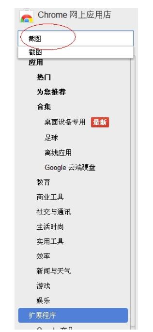 谷歌浏览器如何截图？谷歌浏览器截图方法介绍
