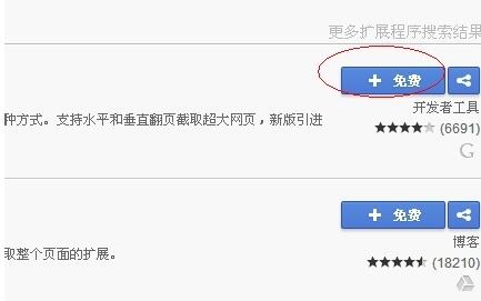 谷歌浏览器如何截图？谷歌浏览器截图方法介绍