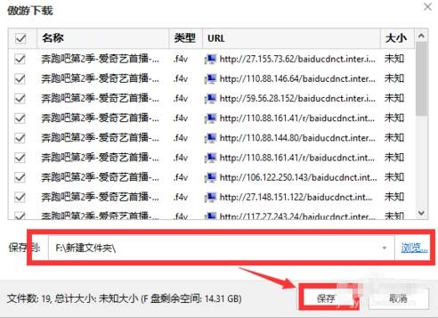 傲游浏览器资源嗅探器怎么使用？资源嗅探器使用方法介绍