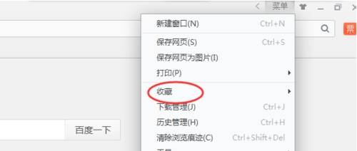 桔子浏览器收藏夹怎么导入和导出？导入和导出的方法一览