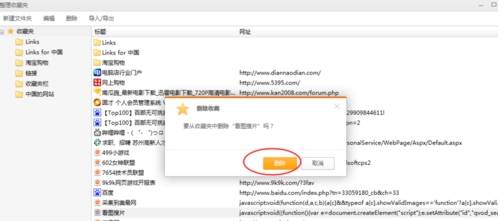 桔子浏览器收藏夹怎么导入和导出？导入和导出的方法一览
