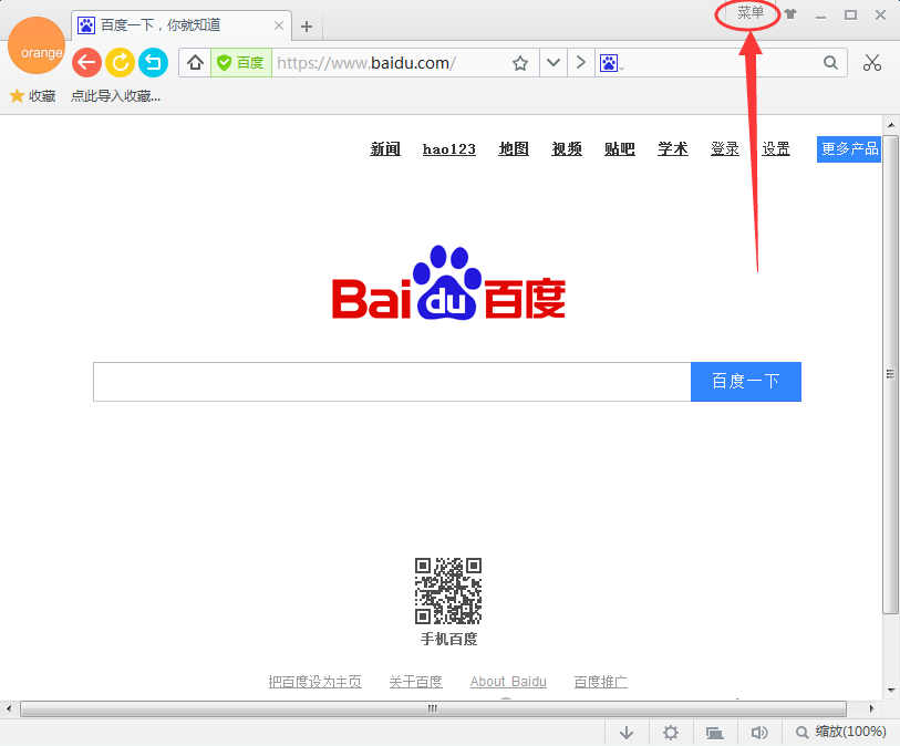 桔子浏览器收藏夹怎么导入和导出？导入和导出的方法一览