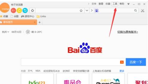 桔子浏览器广告怎么拦截和屏蔽？广告拦截和屏蔽方法说明