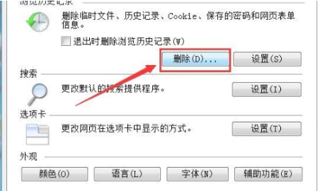 ie浏览器每次打开都未响应然后就自动关闭是什么原因？解决方法分享