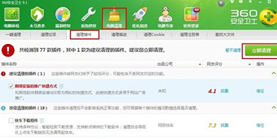 360浏览器shockwave flash插件没有响应怎么办 shockwave flash插件没有响应的解决方法
