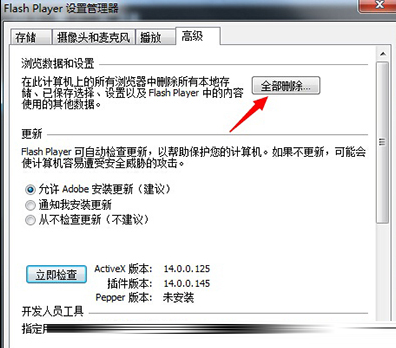 360浏览器shockwave flash插件没有响应怎么办 shockwave flash插件没有响应的解决方法