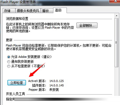 360浏览器shockwave flash插件没有响应怎么办 shockwave flash插件没有响应的解决方法