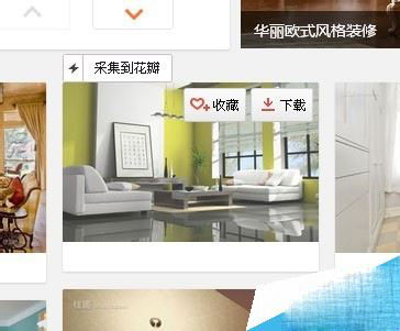 怎么用360浏览器采集网页图片?360浏览器采集网页图片教程