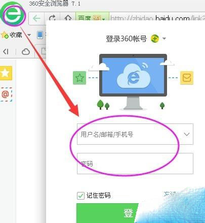 怎么用360浏览器采集网页图片?360浏览器采集网页图片教程