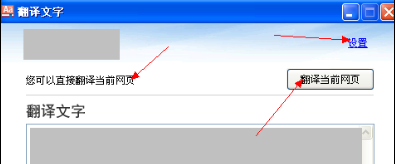 360浏览器怎么翻译英文网页 翻译英文网页方式详解
