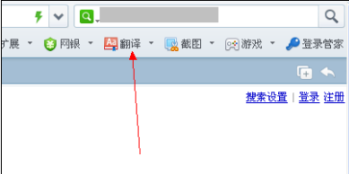360浏览器怎么翻译英文网页 翻译英文网页方式详解