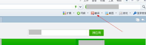 360浏览器怎么翻译英文网页 翻译英文网页方式详解