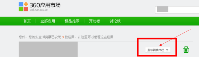 360浏览器怎么翻译英文网页 翻译英文网页方式详解