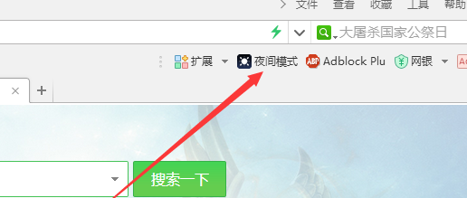 360浏览器怎么设置夜间模式 设置夜间模式方法介绍