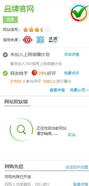 360浏览器照妖镜如何使用_照妖镜使用方法介绍