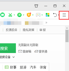 360浏览器怎么进入全屏模式_360浏览器进入全屏模式方法
