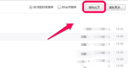 360浏览器怎么清除历史记录 历史记录删除教程