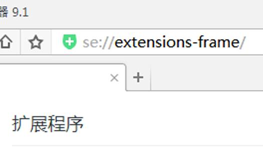360浏览器扩展在哪里 扩展程序功能介绍