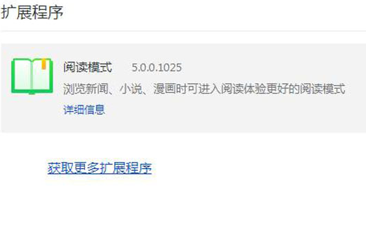 360浏览器扩展在哪里 扩展程序功能介绍