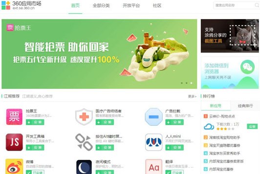 360浏览器扩展在哪里 扩展程序功能介绍