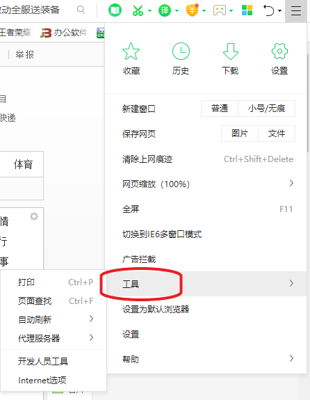 360浏览器网页平滑滚动效果怎么弄 扩展功能步骤介绍
