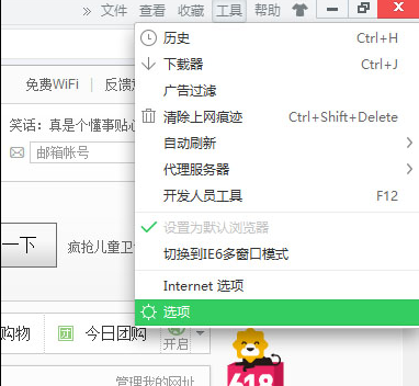 360浏览器网页平滑滚动效果怎么弄 扩展功能步骤介绍