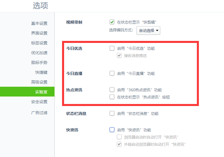 360浏览器内存占用cpu过高怎么解决 清理内存多种方法介绍