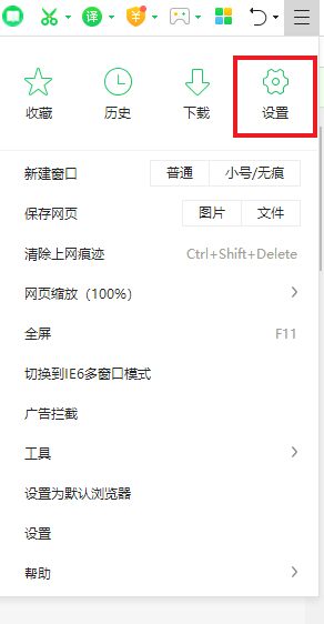 360浏览器内存占用cpu过高怎么解决 清理内存多种方法介绍