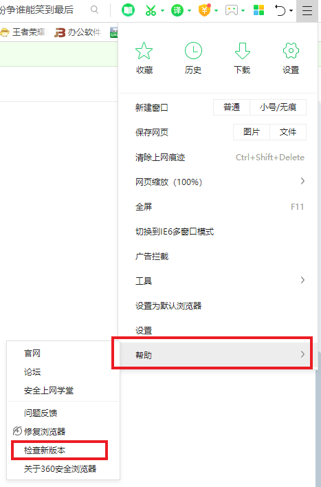 360浏览器内存占用cpu过高怎么解决 清理内存多种方法介绍