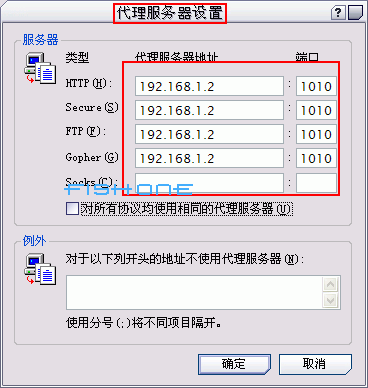 ie代理服务器怎么设置?设置ie代理服务器的方法介绍