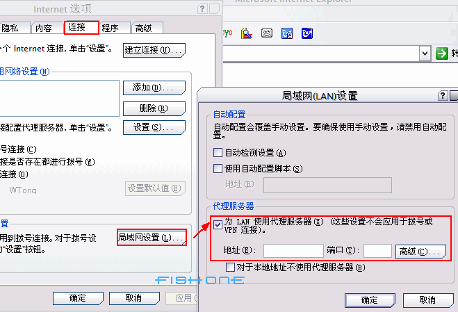 ie代理服务器怎么设置?设置ie代理服务器的方法介绍