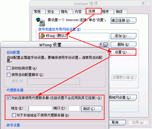 ie代理服务器怎么设置?设置ie代理服务器的方法介绍