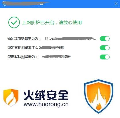 IE浏览器主页被劫持怎么解决?IE浏览器主页被劫持解决方法说明