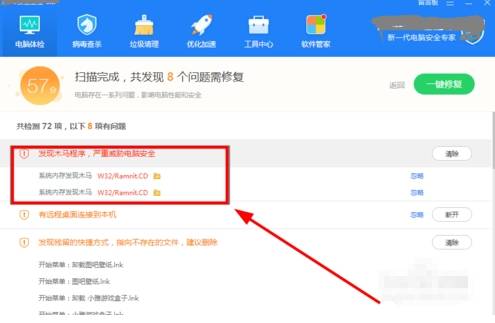 IE浏览器主页被劫持怎么解决?IE浏览器主页被劫持解决方法说明