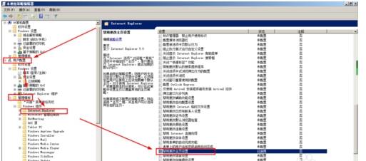 IE浏览器主页被劫持怎么解决?IE浏览器主页被劫持解决方法说明