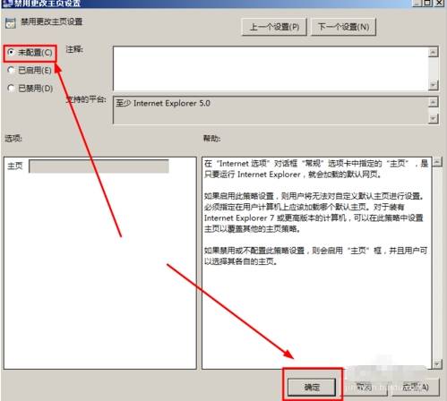 IE浏览器主页被劫持怎么解决?IE浏览器主页被劫持解决方法说明