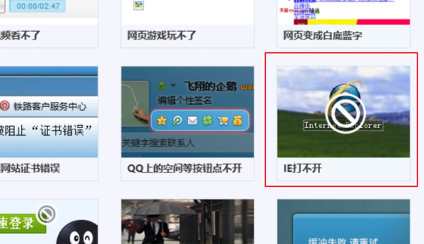 IE浏览器打不开是什么原因？解决IE浏览器打不开的技巧分享