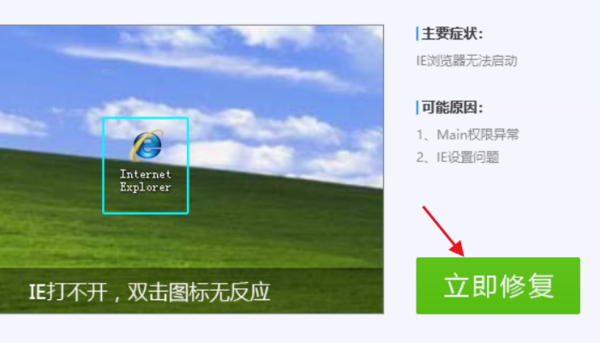 IE浏览器打不开是什么原因？解决IE浏览器打不开的技巧分享