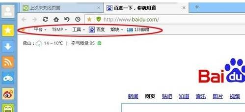 傲游浏览器怎么设置收藏栏显示/隐藏？设置收藏栏的方法说明