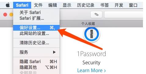 safari浏览器怎么翻译网页?翻译网页的技巧说明