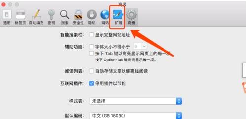 safari浏览器怎么翻译网页?翻译网页的技巧说明