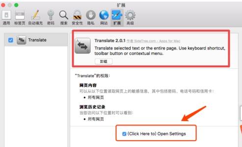 safari浏览器怎么翻译网页?翻译网页的技巧说明